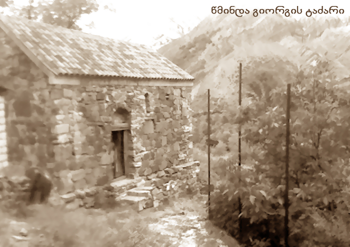ატენის ხეობა KARIBCHE